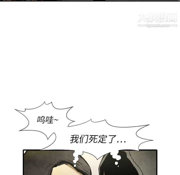 TWOMEN~共存第21话