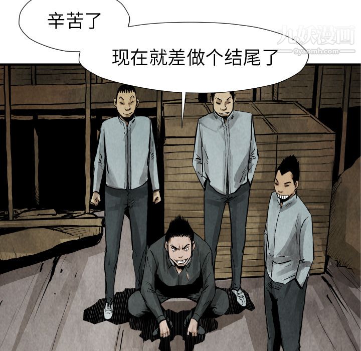 TWOMEN~共存第21话