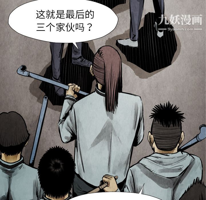 TWOMEN~共存第21话