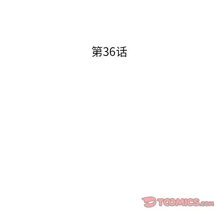 《去他的女校》第36话