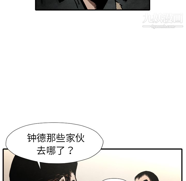 TWOMEN~共存第22话
