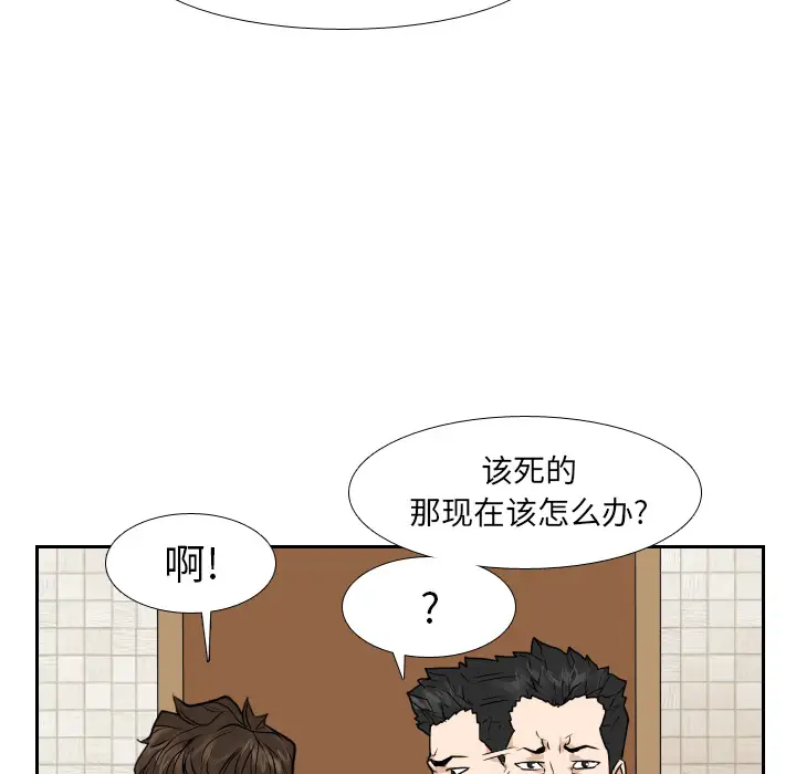 噩夜鬼手第8话