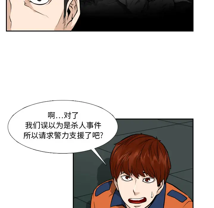 噩夜鬼手第8话