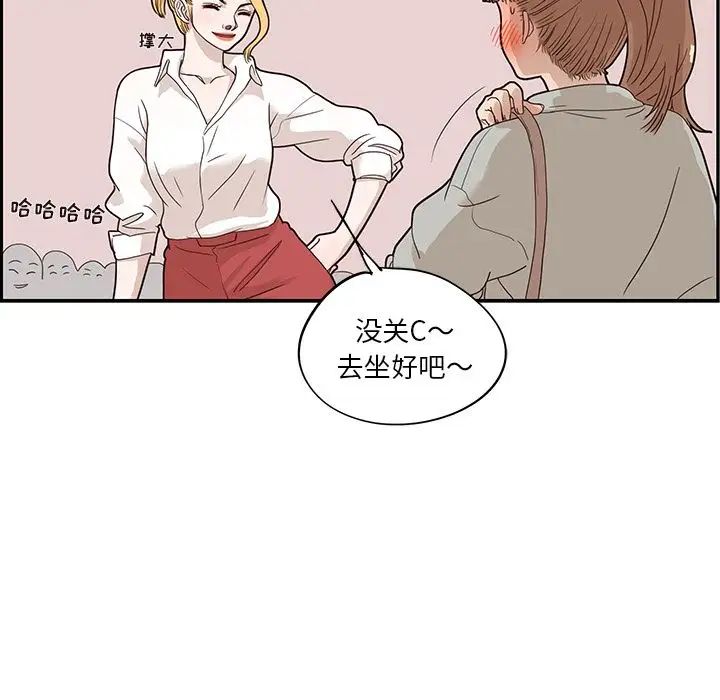 去他的女校第36话