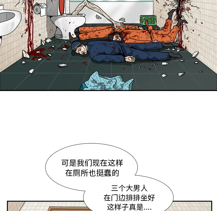 噩夜鬼手第8话