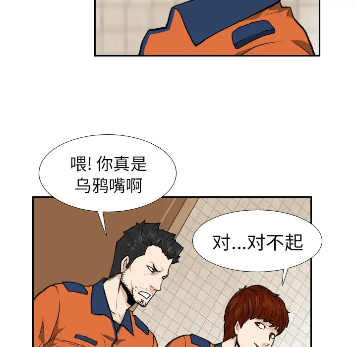 噩夜鬼手第8话