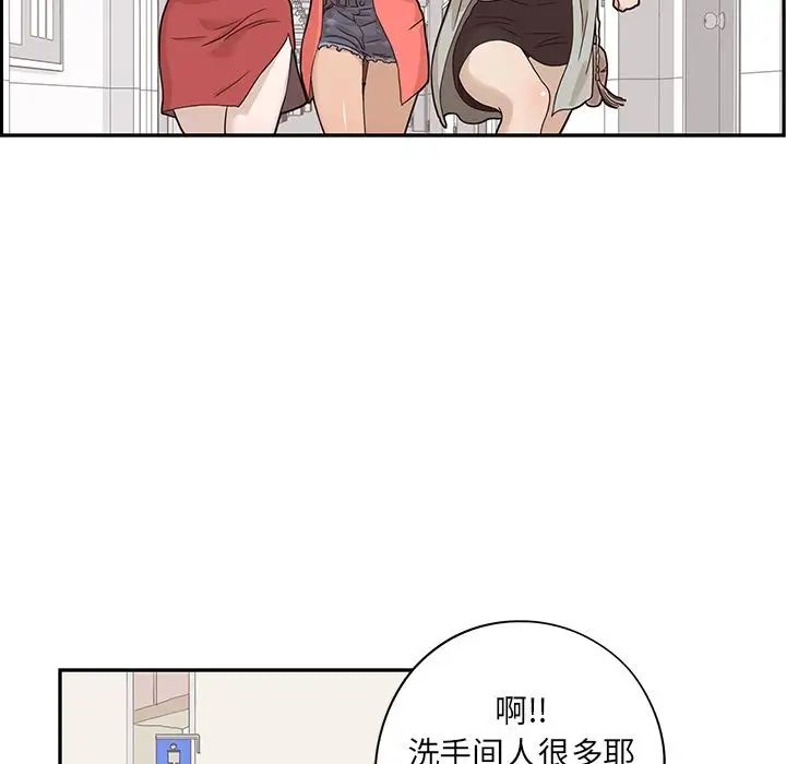 去他的女校第36话