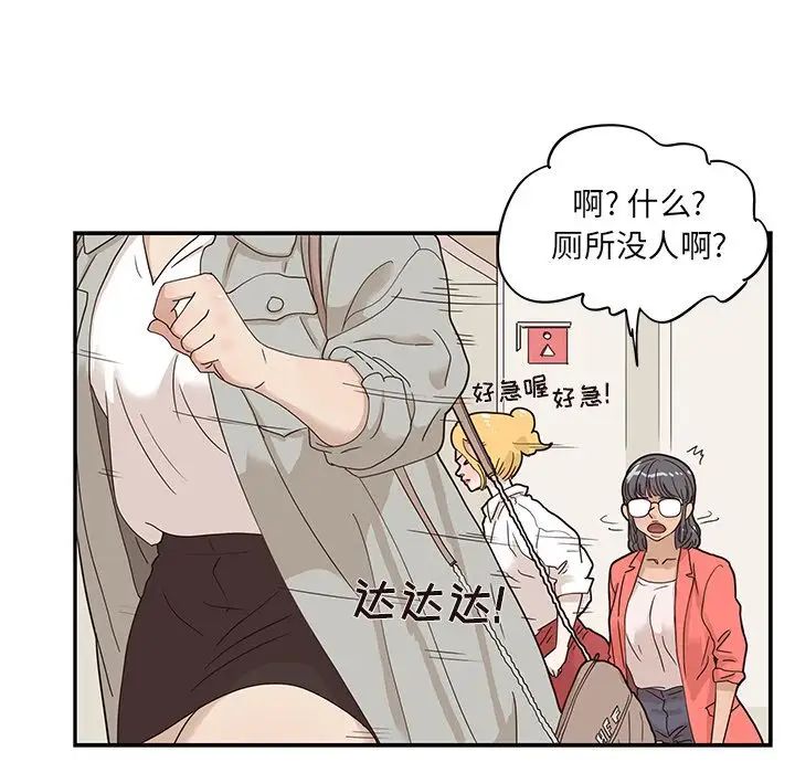 去他的女校第36话
