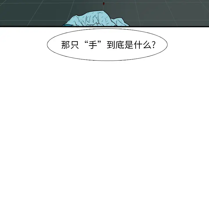 噩夜鬼手第8话