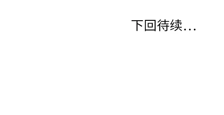 噩夜鬼手第8话