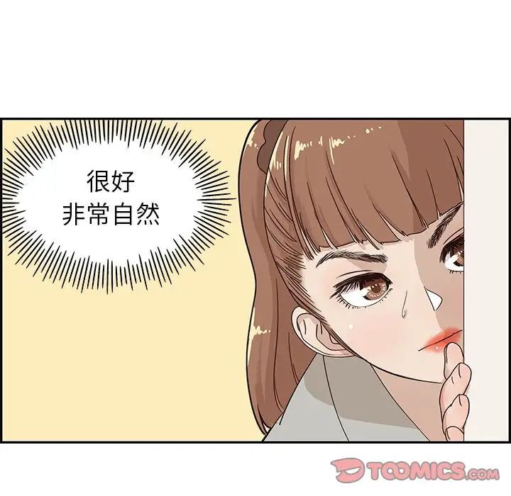 去他的女校第36话