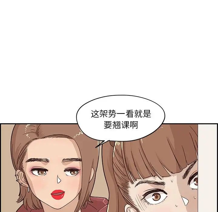 去他的女校第36话
