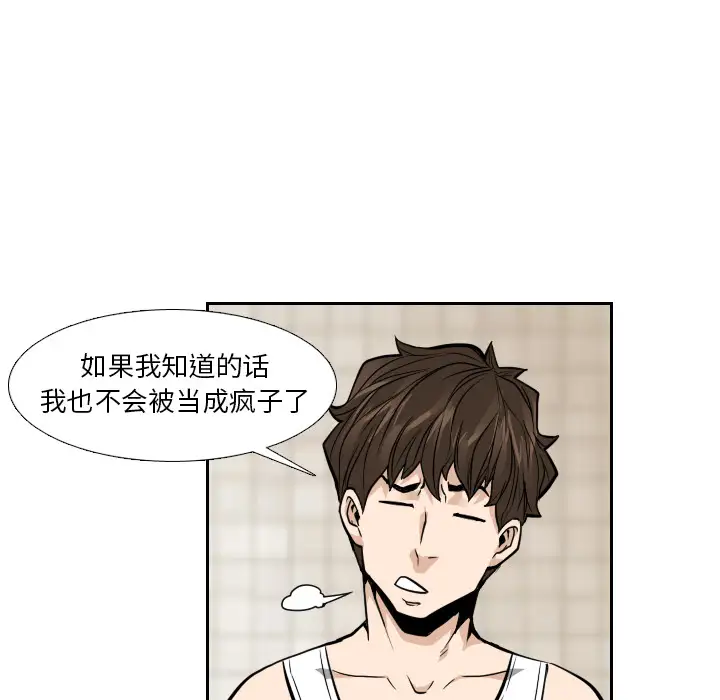 噩夜鬼手第9话