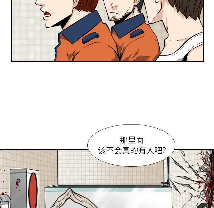 噩夜鬼手第9话