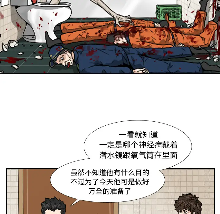 噩夜鬼手第9话