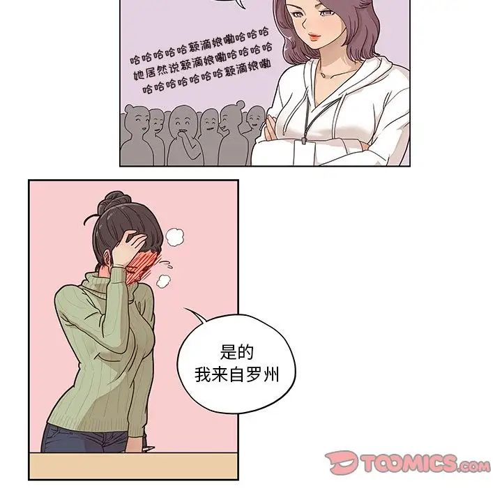 去他的女校第36话