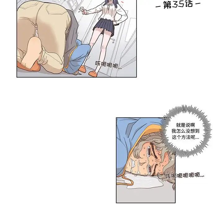 去他的女校第36话