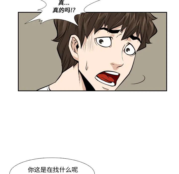 噩夜鬼手第9话