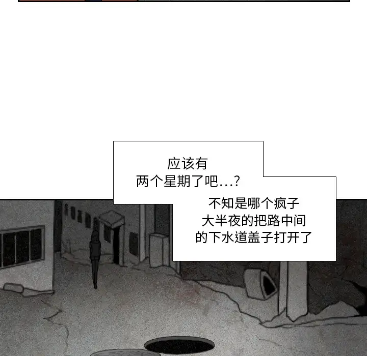噩夜鬼手第9话
