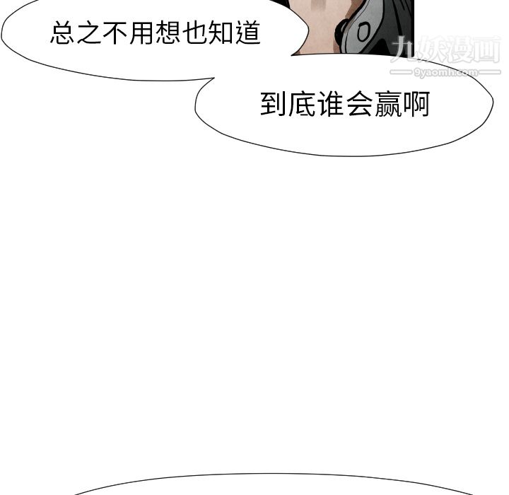 TWOMEN~共存第22话