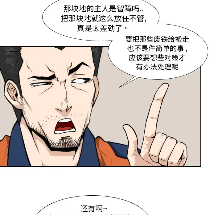 噩夜鬼手第9话
