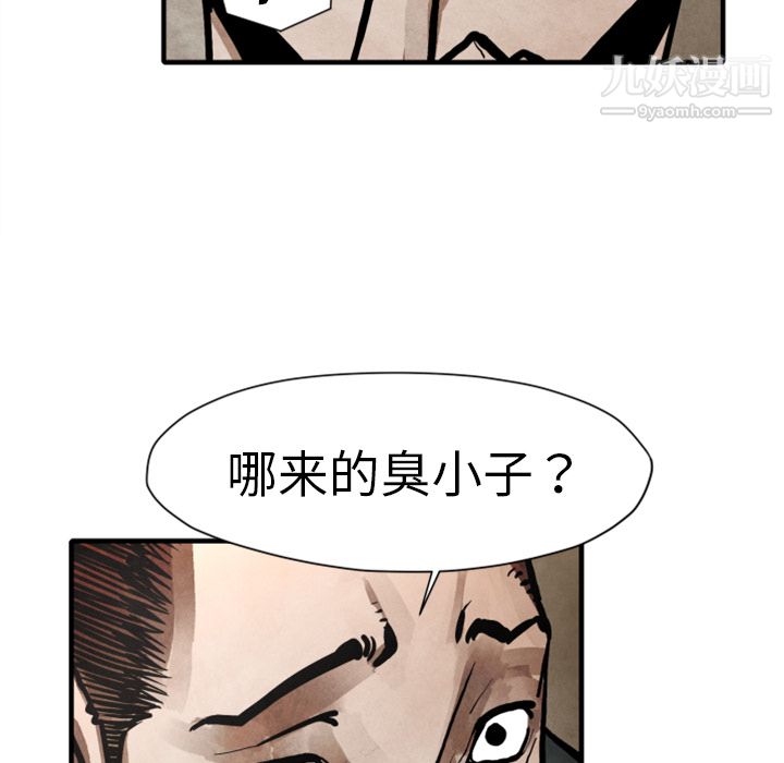 TWOMEN~共存第23话