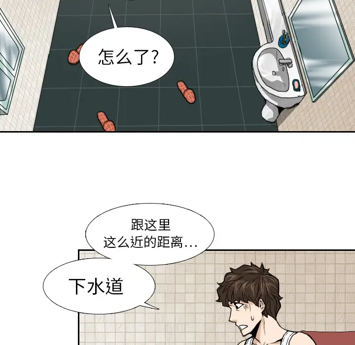 噩夜鬼手第9话