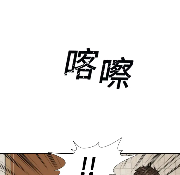 噩夜鬼手第9话
