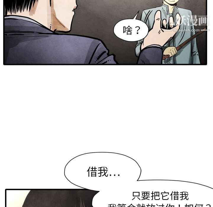 TWOMEN~共存第23话
