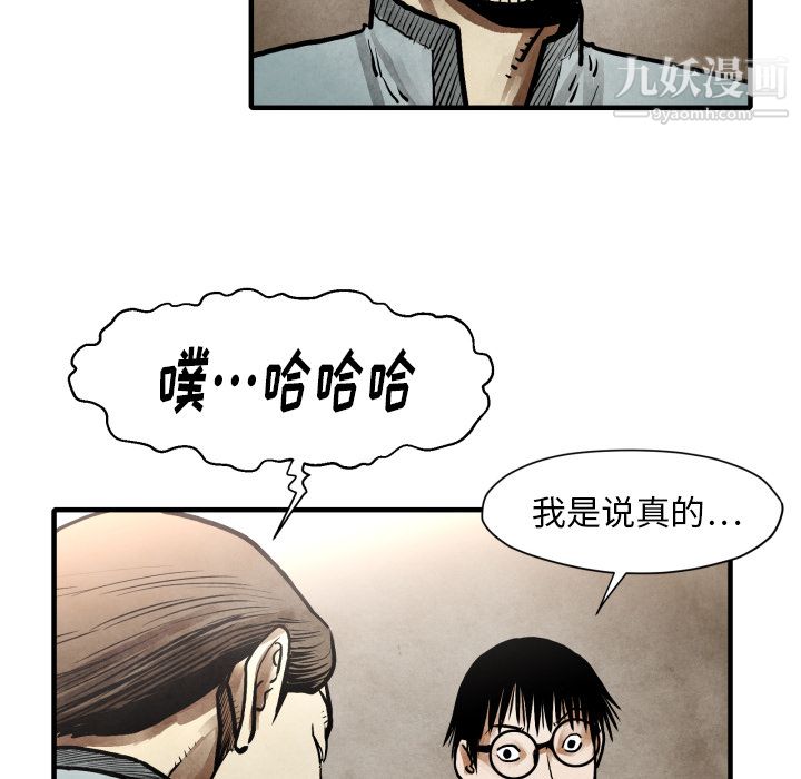 TWOMEN~共存第23话