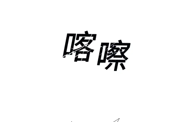 噩夜鬼手第10话