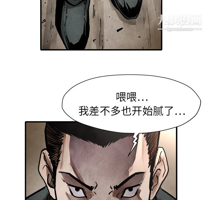 TWOMEN~共存第23话