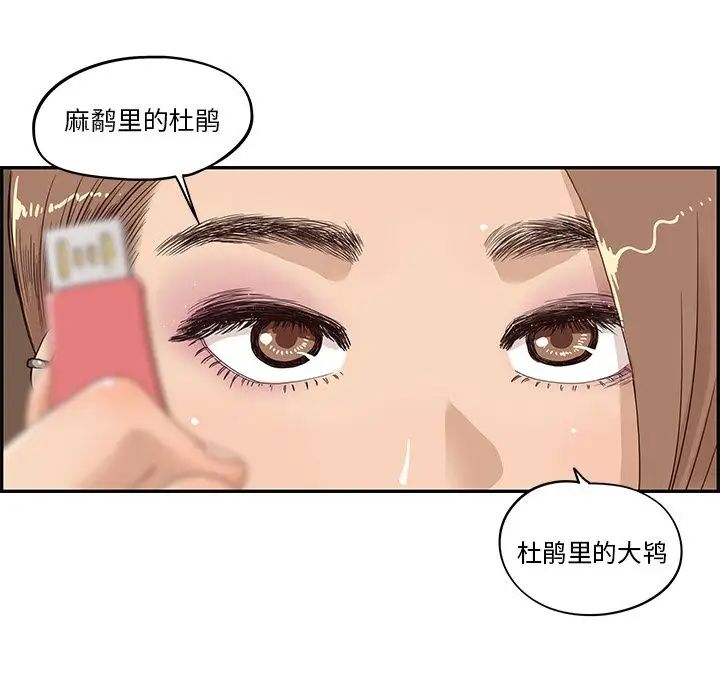 《去他的女校》第38话