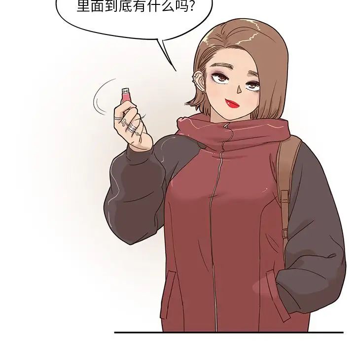 去他的女校第38话