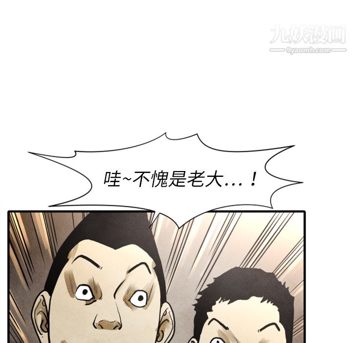 TWOMEN~共存第24话