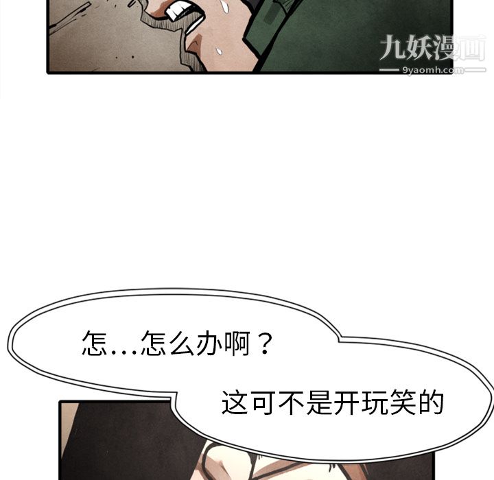 TWOMEN~共存第24话