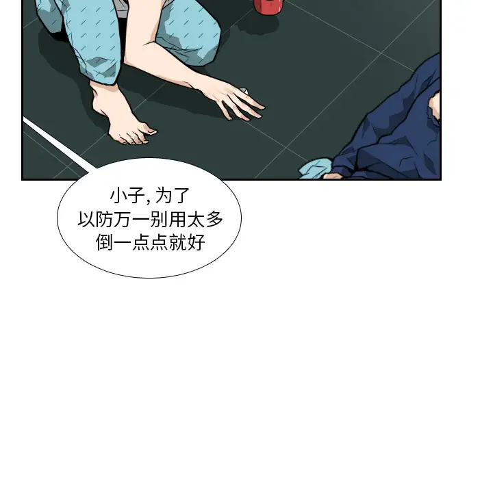 噩夜鬼手第11话