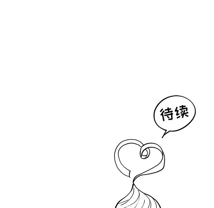 《去他的女校》第38话