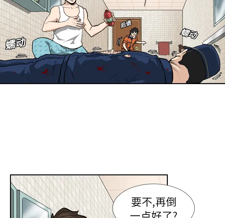 噩夜鬼手第11话