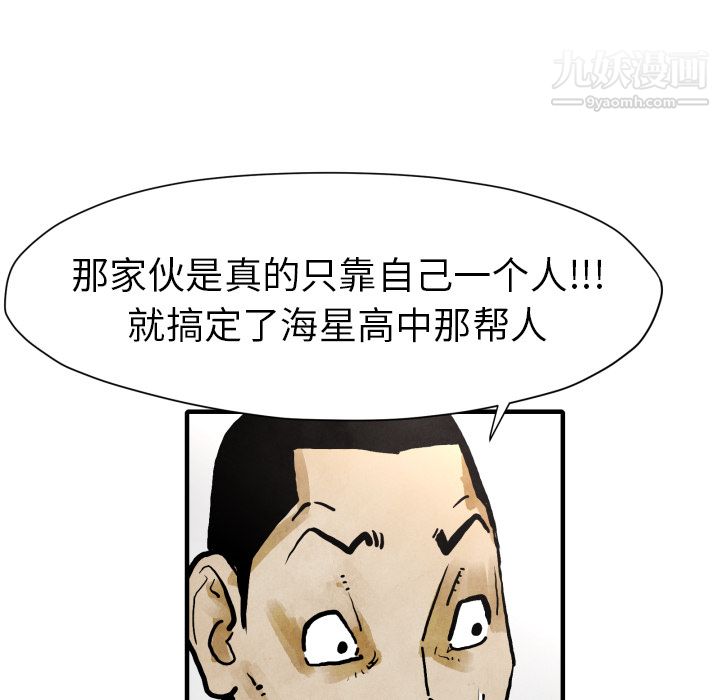 TWOMEN~共存第24话