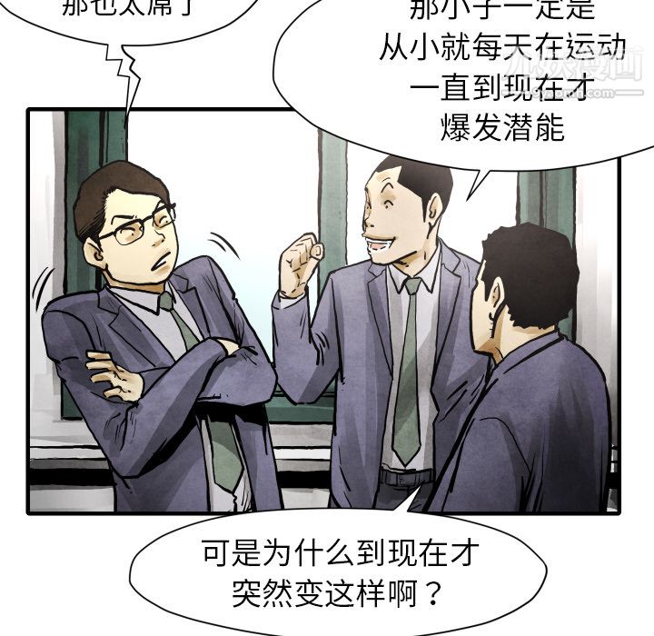 TWOMEN~共存第24話