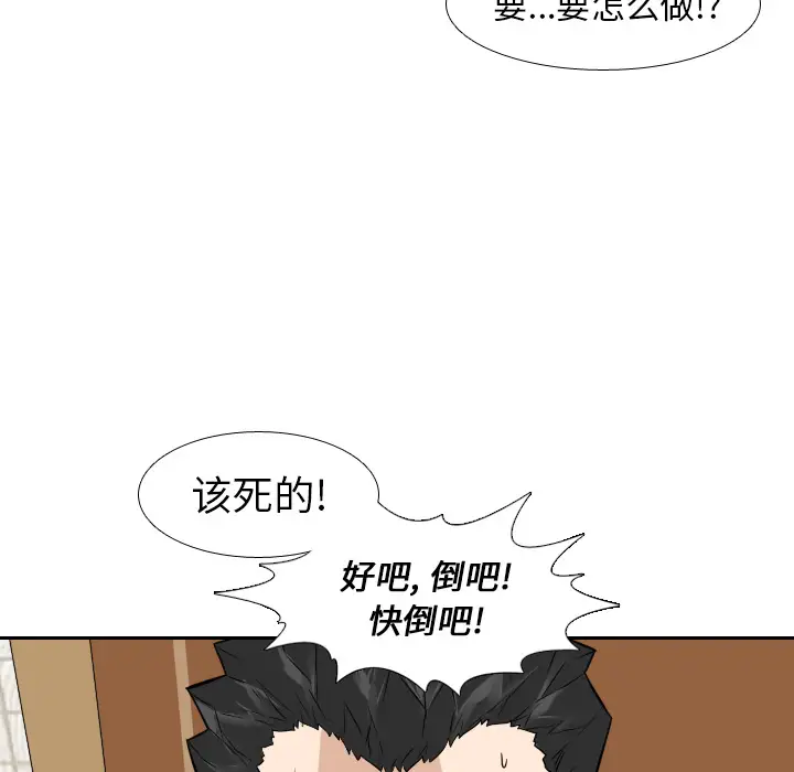 噩夜鬼手第12话