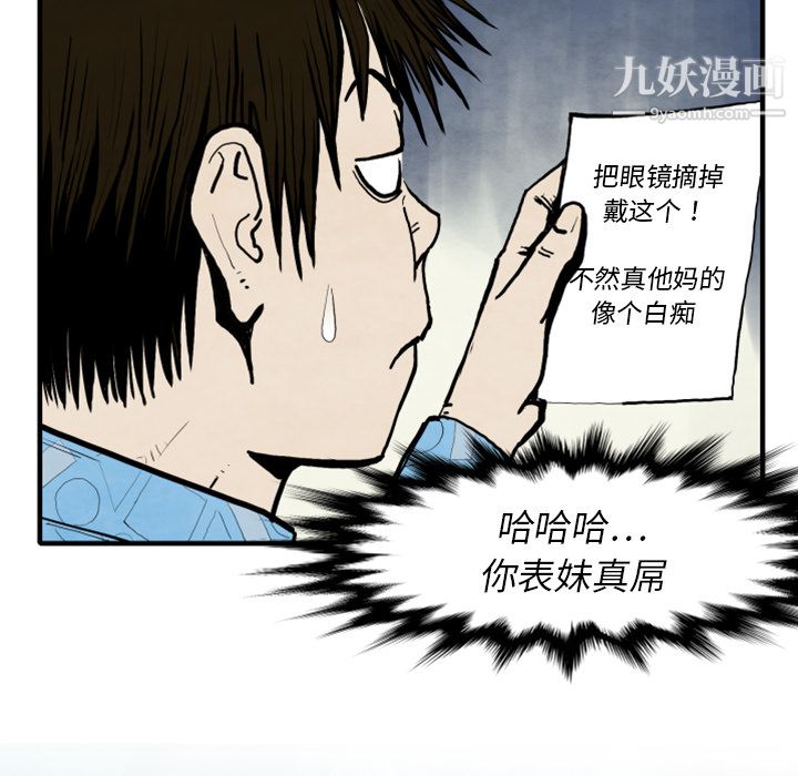 TWOMEN~共存第25话