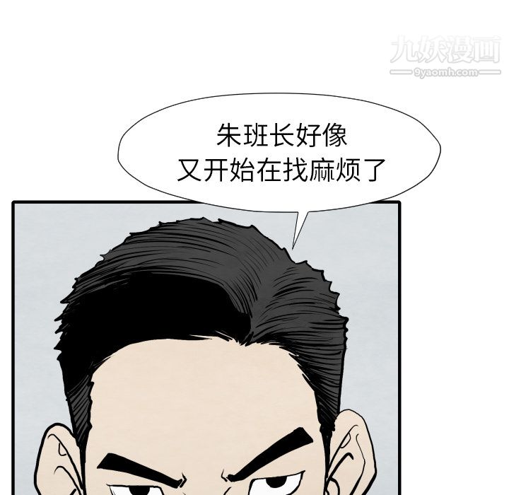 TWOMEN~共存第25话