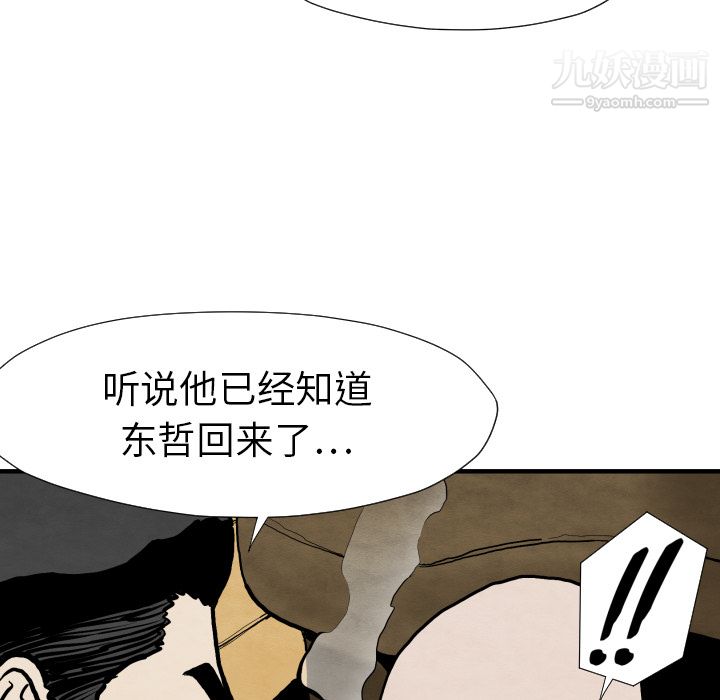 TWOMEN~共存第25话