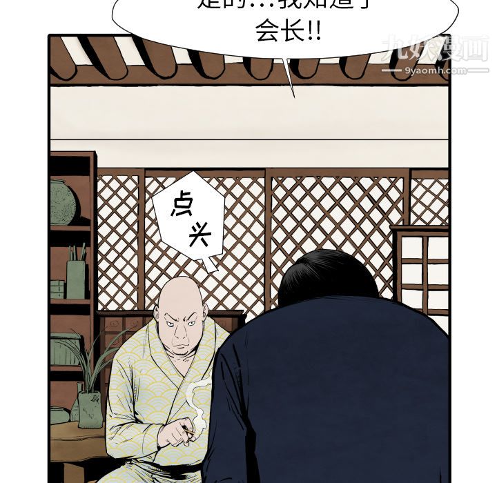 TWOMEN~共存第25话