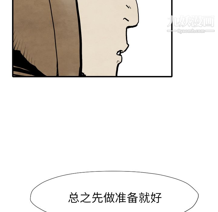 TWOMEN~共存第25话