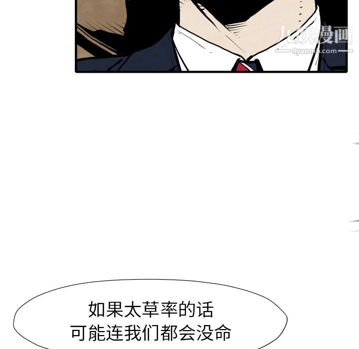 TWOMEN~共存第25話