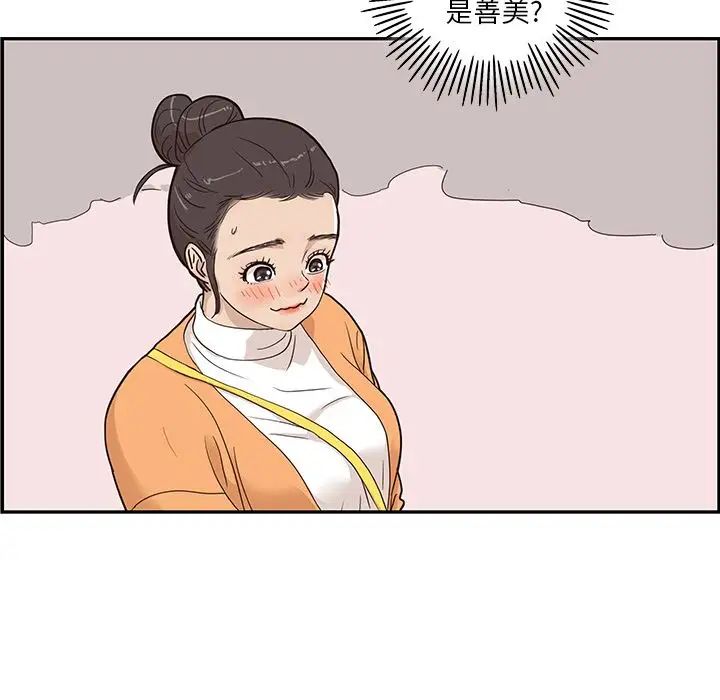 《去他的女校》第40话