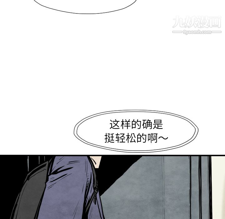 TWOMEN~共存第25话